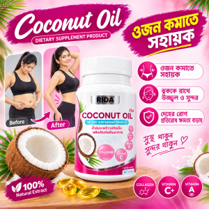 RIDA Coconut Oil Plus -  (1000mg, 60 Softgels)